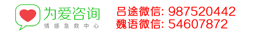 挽回老公