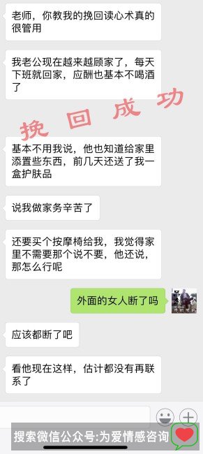 老公跟别人发生关系 我失去了老公的心 挽回成功案例